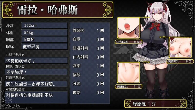 A2256悪魔を前にしてハーレムを作ると叫んだものV1.13DL官中+CV PC端 官中版 预览图