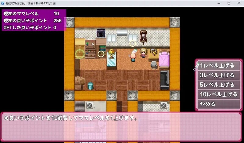 A2247意识操控バブみおじさん～V1.0机翻汉化 PC端 AI汉化版 预览图