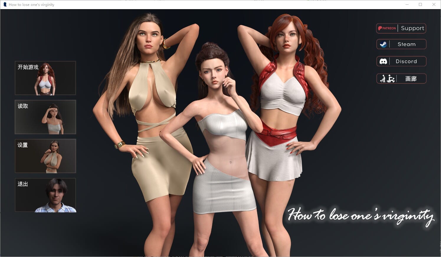 A2278 SLG汉化 如何失去新手How_to_lose_virginity_v0.9atreon v0.93 双端 汉化版 预览图