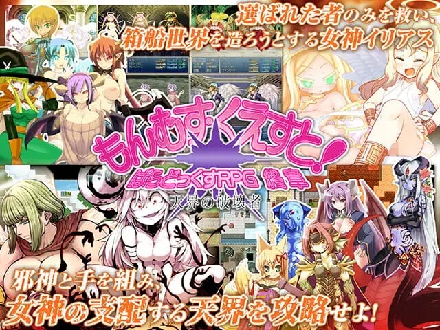 A2607[RPGPCAI汉化]もんむすくえすと!ぱらどっくすRPG終章AI汉化版 PC端 AI汉化更新版 预览图