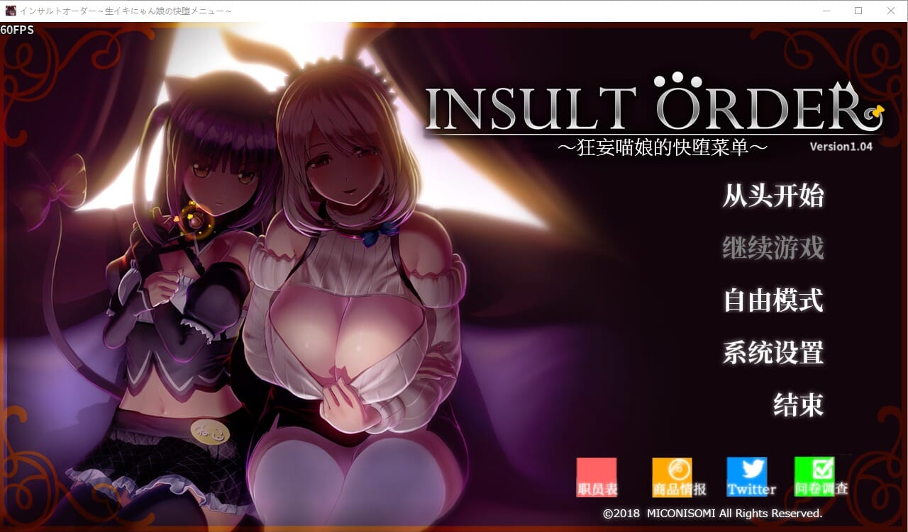 A2599 SLG汉化有动画奴役漩涡狂妄喵娘的快堕菜单InsultOrder~V1.04汉化作弊版 PC端 汉化版 预览图