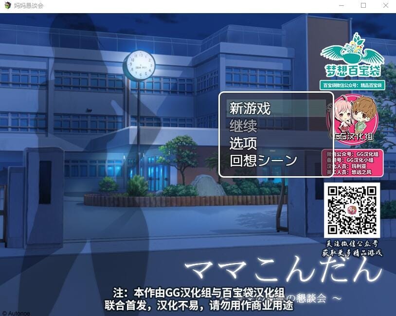 A2627[日式RPG汉化全CV]妈妈恳谈会PC+安卓精翻汉化完结版 双端 汉化完整版 预览图