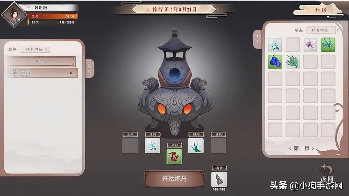 修仙RPG/中文] [动态CG] 觅长生 Ver0.9.1.120 绅士中文作弊版+大量M 预览图