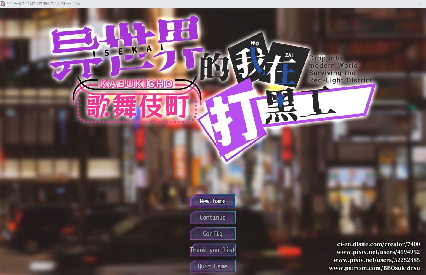 A2620[RPG汉化]异世界出身的我在歌舞伎町打黑工V1.06PC+安卓官方中文版 双端 官中版 预览图