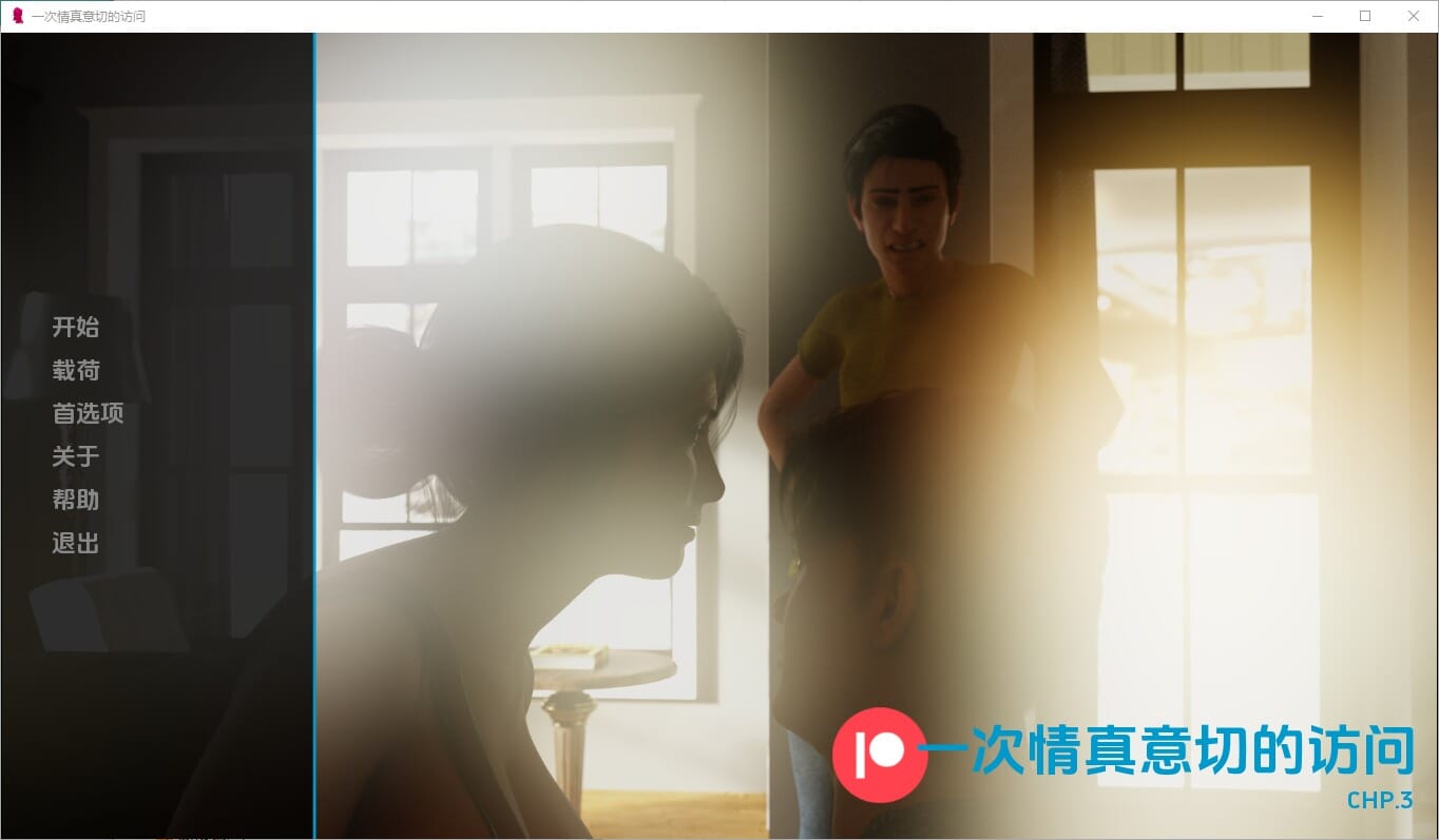 A2644 SLG汉化 一次衷心的拜访AHeartfeltVisitCh.3 双端 汉化版 预览图