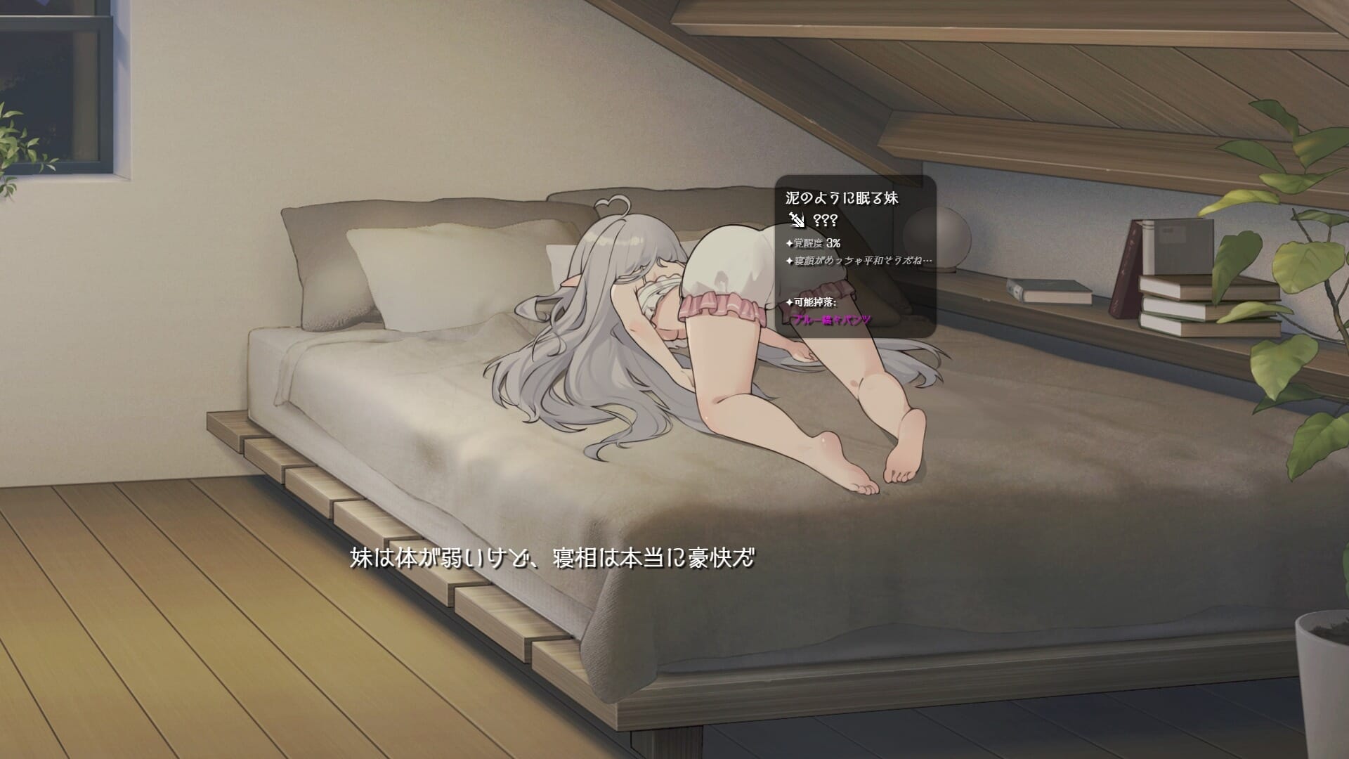 A2654[SLGPC官中]和存在感薄弱妹妹一起的简单生活存在感薄い妹との簡単生活体验版V0.4.5官方中文版 PC端 官中版 预览图