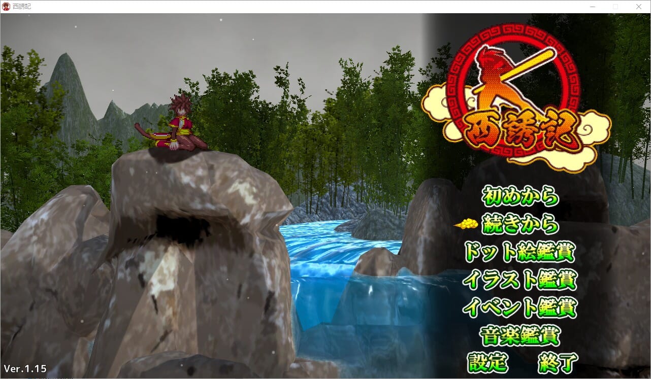 A2650[RPG汉化]西诱记西誘記-三藏的旅途之始V1.15AI汉化无修版 PC端 AI汉化版无修 预览图