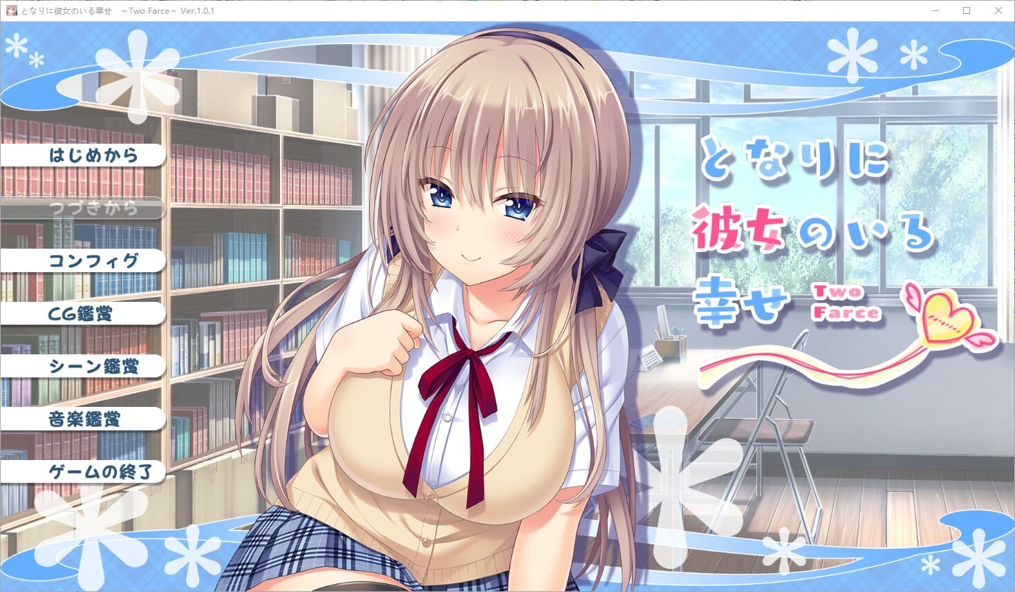 A2534 ADV游戏汉化 身边有她幸福美满完全版5部合集AI汉化版 PC端 AI汉化完整版 预览图