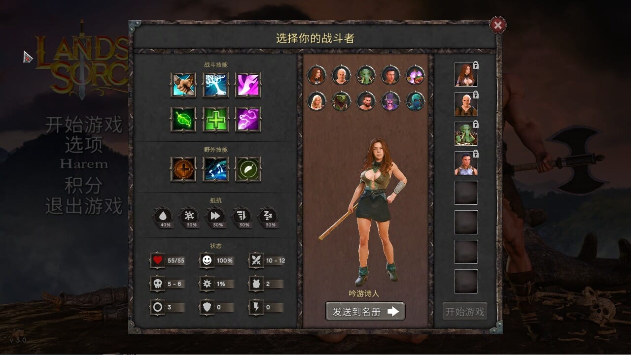 魔法之地 魔法巫术之地 Lands of Sorcery V3.2 官方中文版 PC端 官中版 预览图