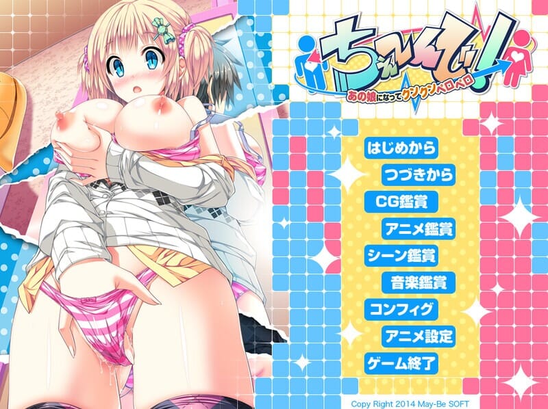A2566[互动ADV制服JK动态PC] 身体互换！无辜少女将会变得H无比！（ちぇ～んじ！ ～あの娘になってクンクンペロ PC端 预览图