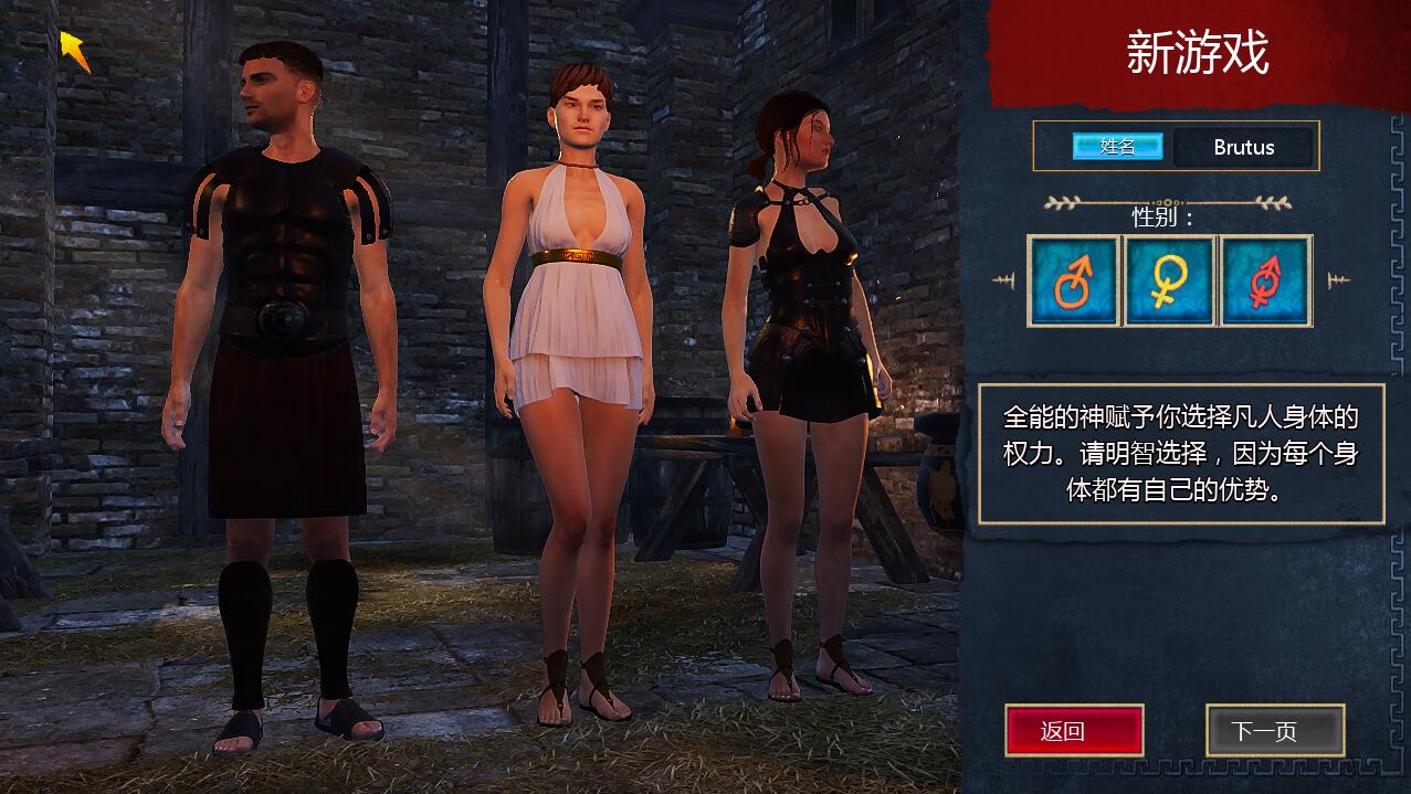 罗马的奴隶 Slaves of Rome-Build.16463266-2.0.9-#22-官方中文版 PC端 官中更新版 预览图