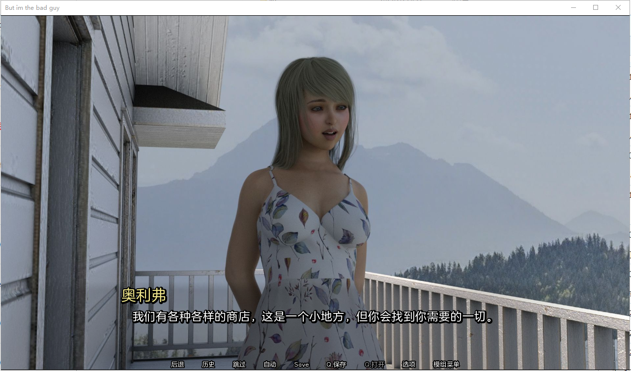但我是坏人 But I'm the Bad Guy v0.081 双端 汉化版 预览图