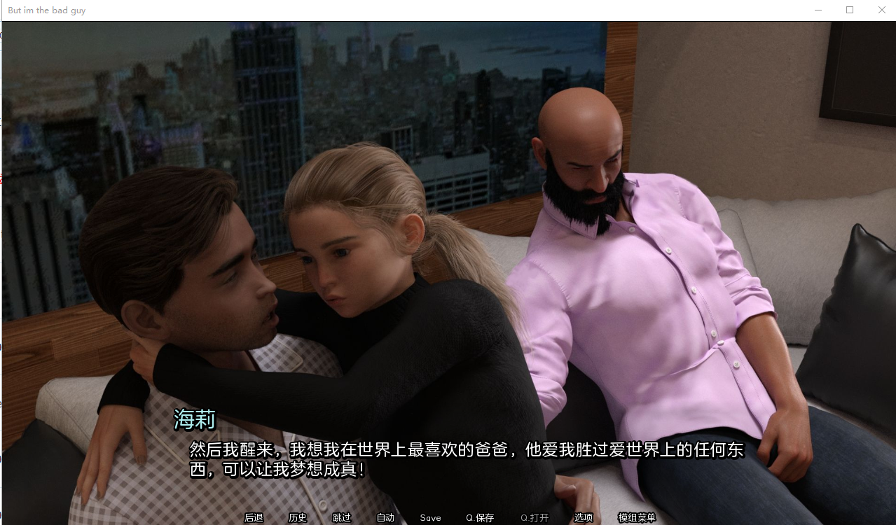 但我是坏人 But I'm the Bad Guy v0.081 双端 汉化版 预览图