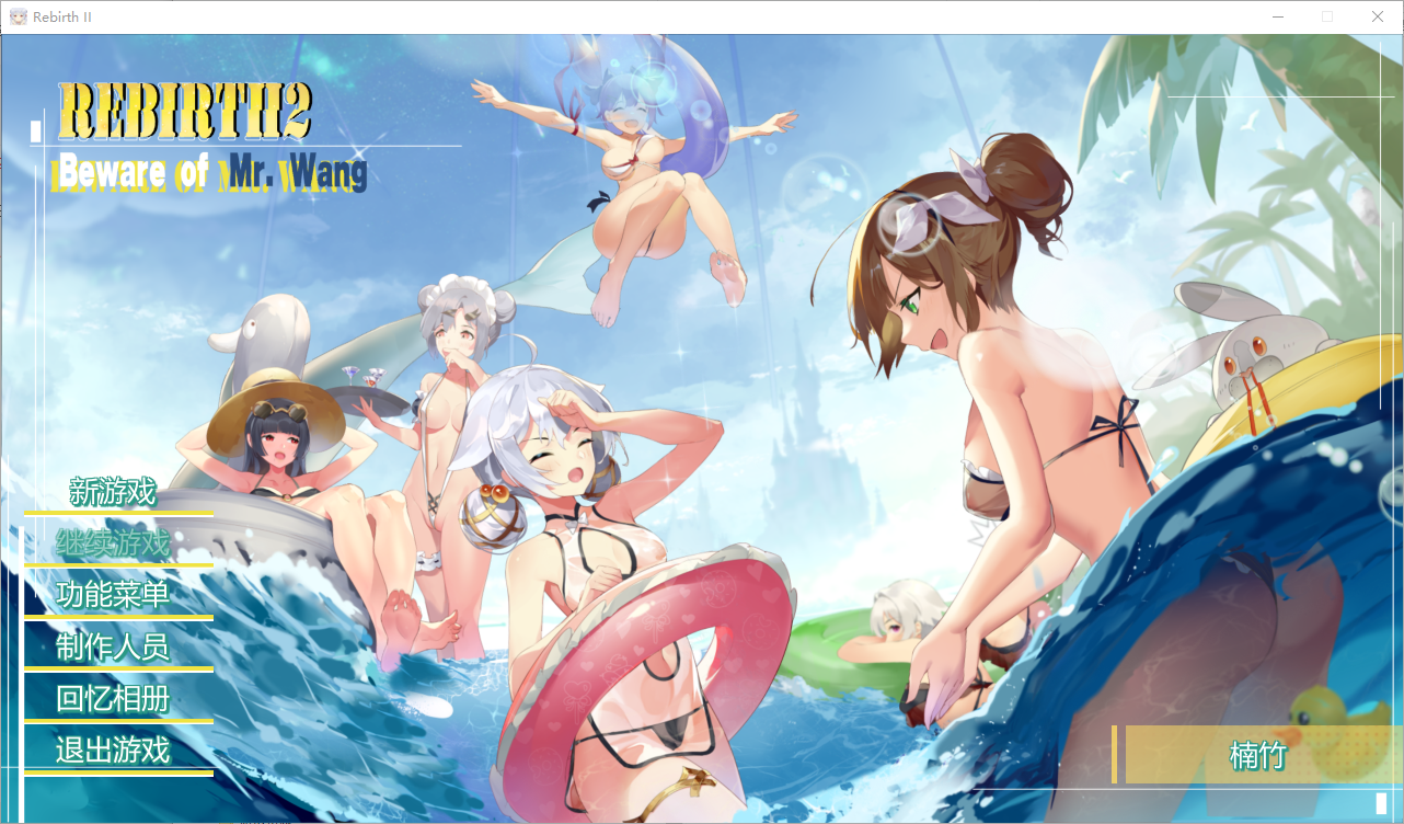 重生之老王2：馋我身子！（Rebirth）V1027 PC端 官中高清版 预览图