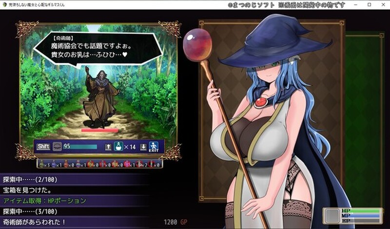 尚未完全堕落的魔女与令人担忧的公会会长 完堕ちしない魔女と心配なギルマスくん v0.70 SP 官方中文版 PC端 官中版 预览图