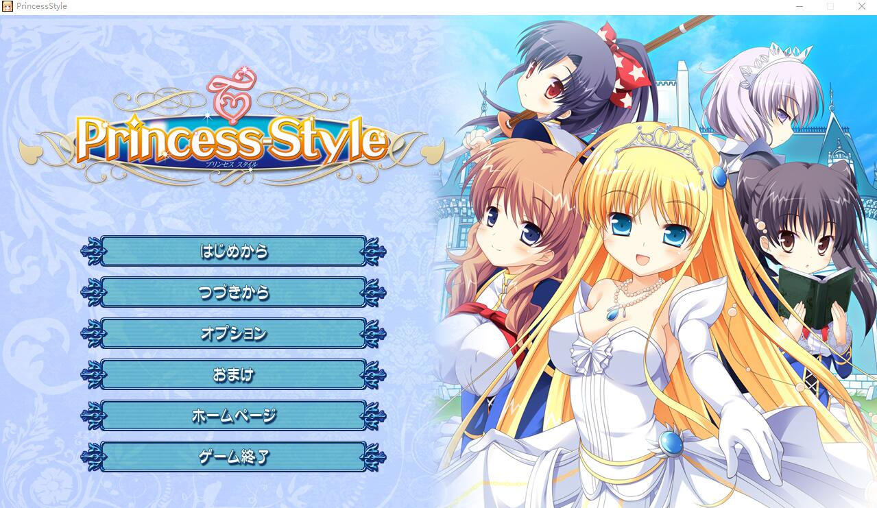 公主风格 Princess-Style PC端 AI汉化完整版 预览图