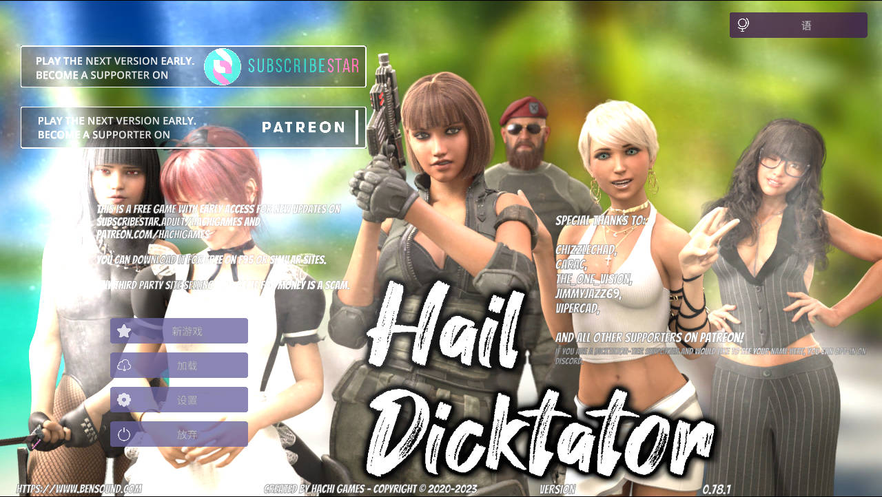 冰雹独裁者/Hail Dicktator Ver0.78.1 PC端 官中版 预览图