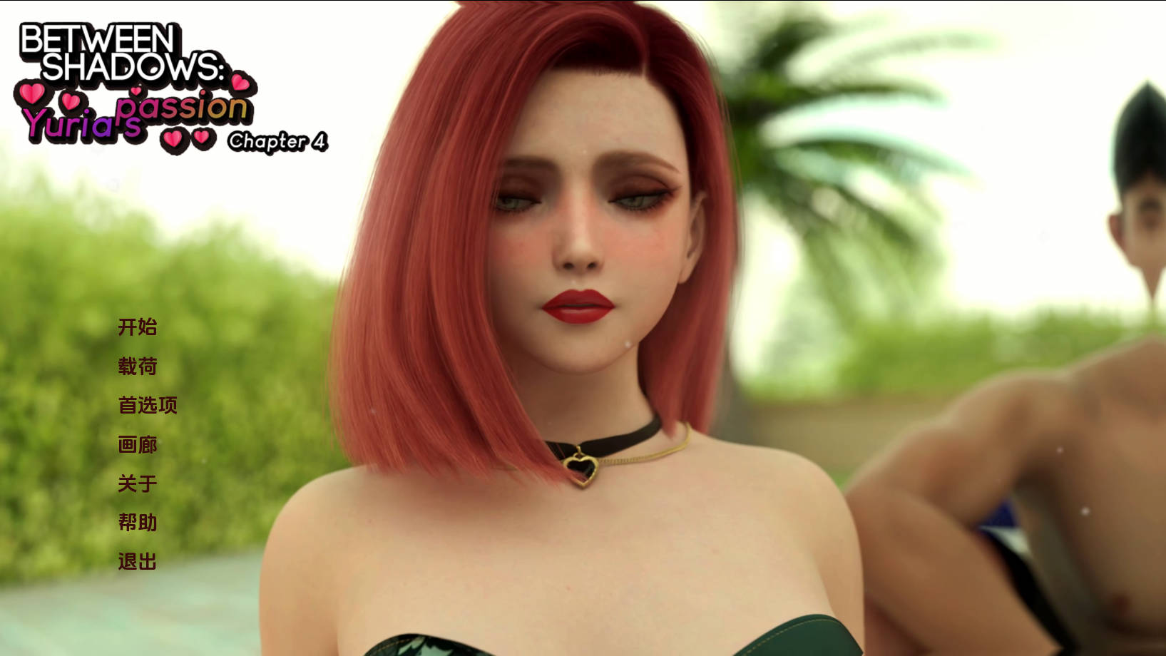 欲望之影：尤里娅的激情/Between Shadows Yuria's Passion Ch.4 PC端 汉化版 预览图