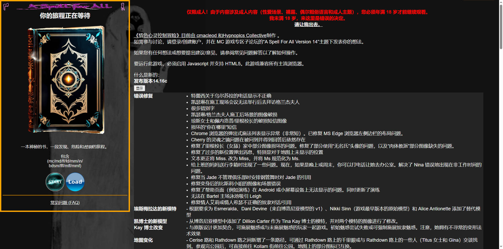 全能的咒语/A Spell For All v14.16c 浏览器汉化 PC端 汉化版 预览图