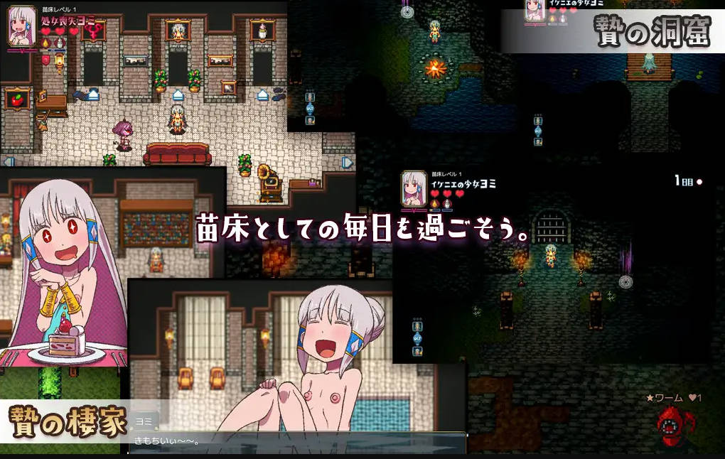 成长载体生活～祭品少女的激动孕育生活～/成长载体ぐらし～イケニエ少女のドキドキ子作り性活～V1.04 PC端 AI汉化版 预览图