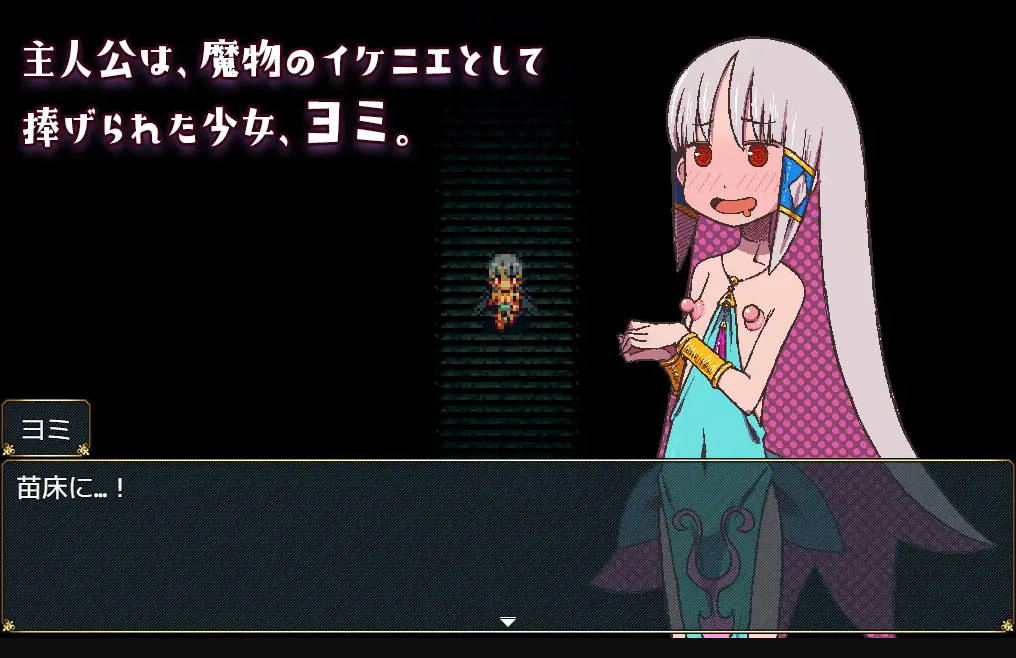 成长载体生活～祭品少女的激动孕育生活～/成长载体ぐらし～イケニエ少女のドキドキ子作り性活～V1.04 PC端 AI汉化版 预览图