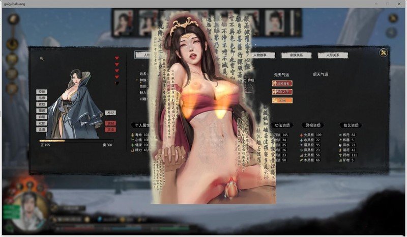 鬼谷八荒 V1.2.106.259 五朵金花魔改整合版 PC端 官中版 预览图