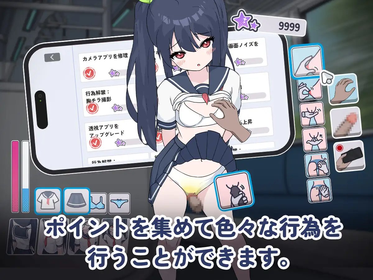 通勤电车、被偷拍的少女/通勤電車、盗撮される少女 PC端 AI汉化版 预览图