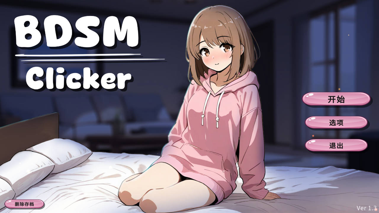 BDSM1.PC端 Ver1.3 官中版 预览图