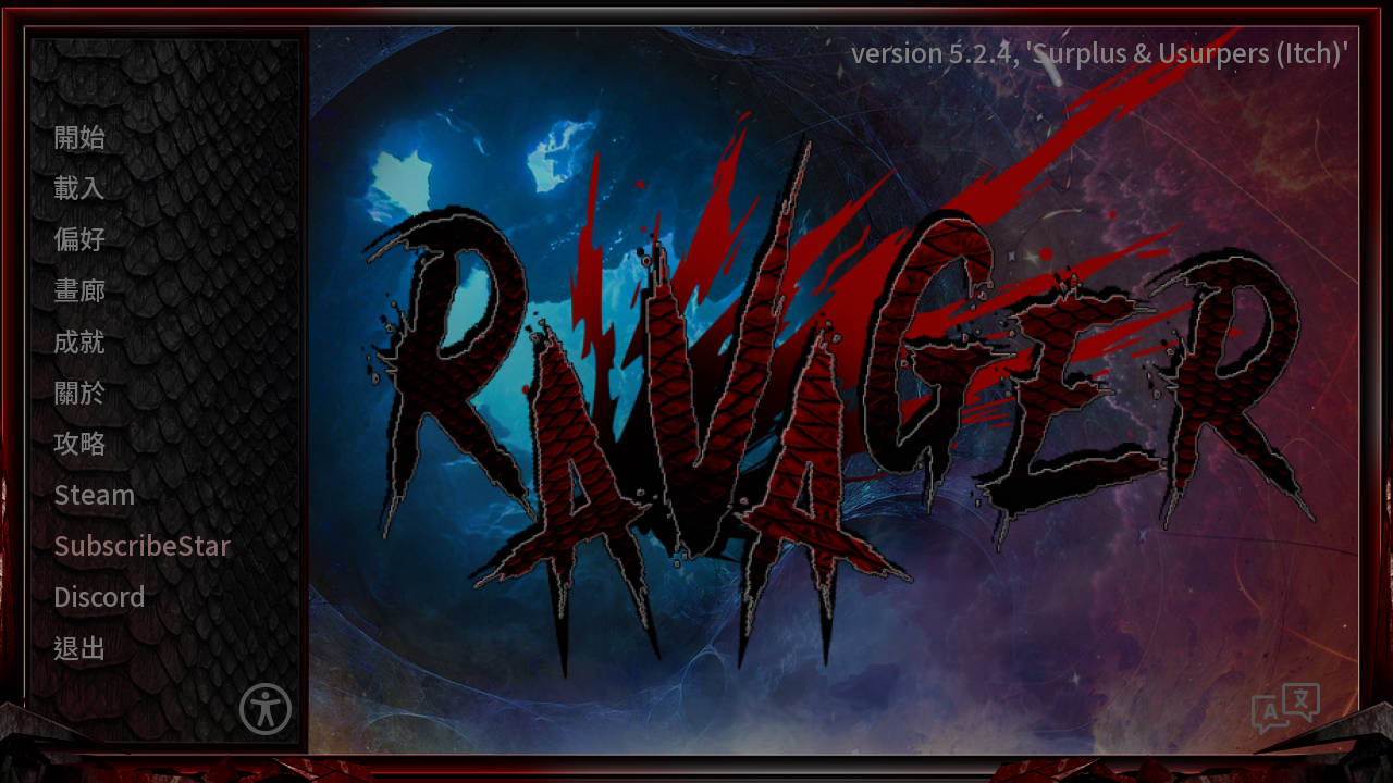 巨龙掠夺者/Ravager V5.2.4 PC端 官中版 预览图
