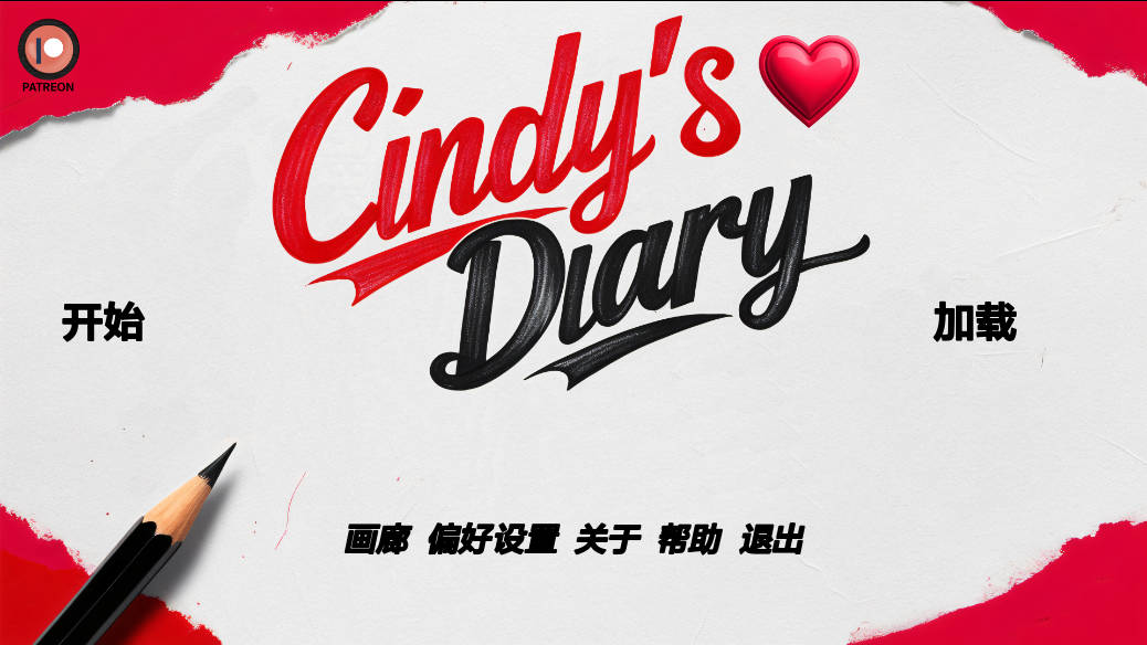 辛迪的日记/Cindy's Diary v1.0 PC端 AI汉化版 预览图