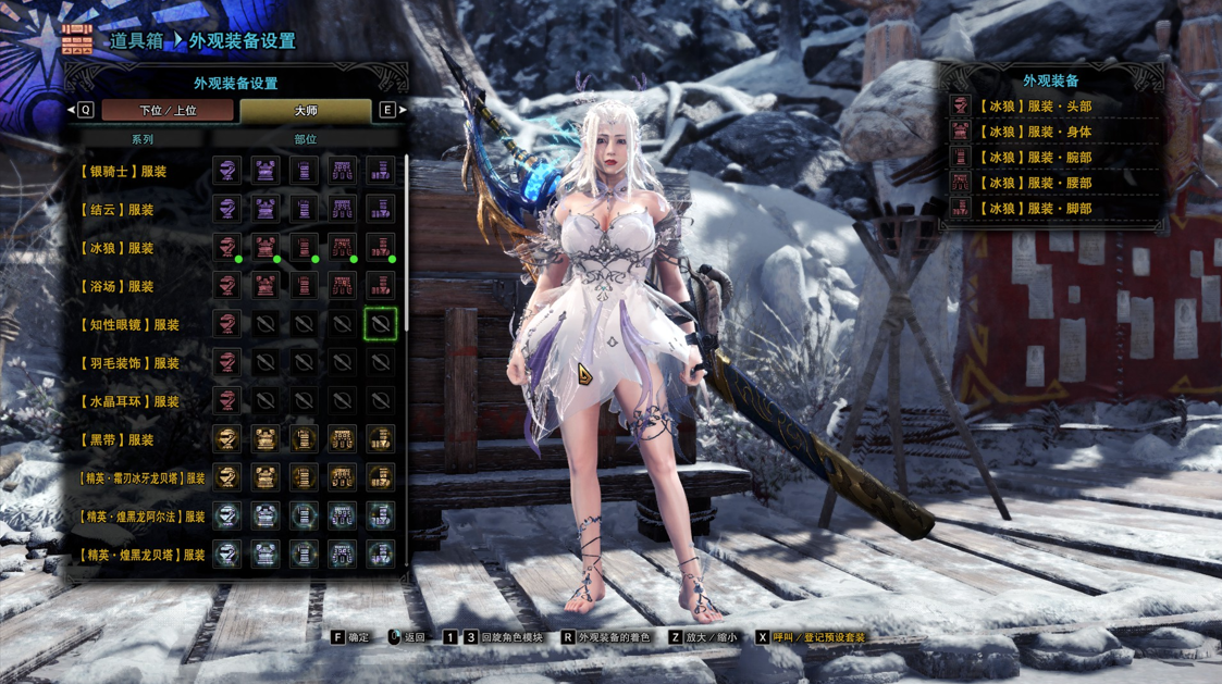 怪物猎人世界：冰原 v15.22.00 联机破解版+1800绅士MOD整合 PC端 官中版 预览图