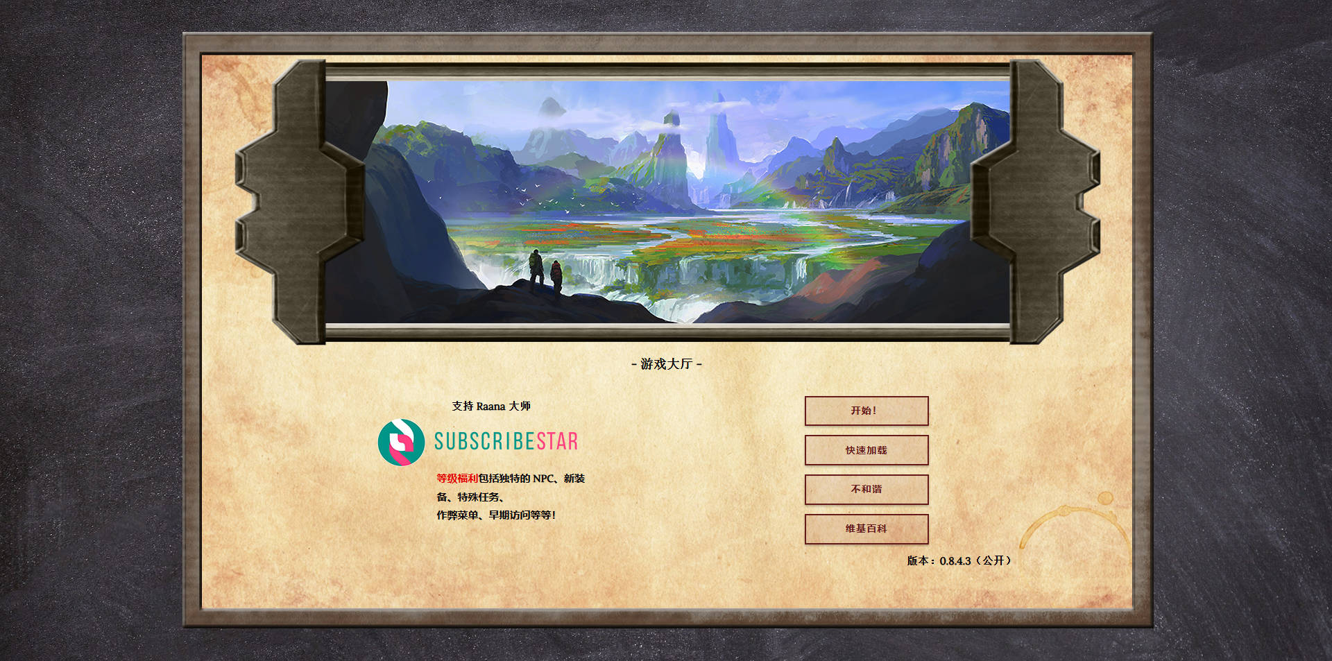 拉纳大师/Masters of Raana v0.8.4.3 浏览器汉化 PC端 汉化版 预览图
