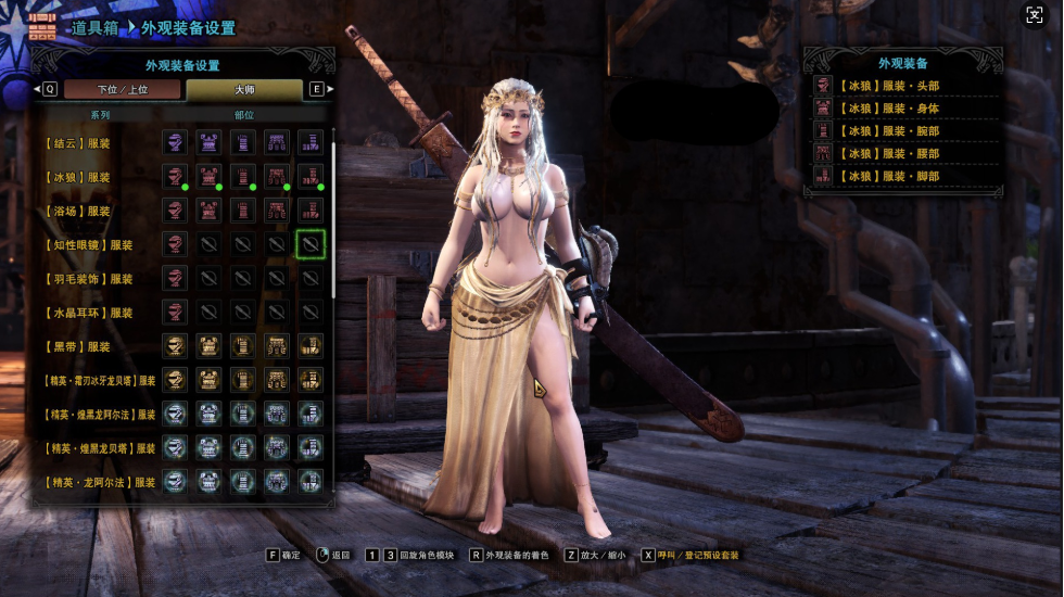怪物猎人世界：冰原 v15.22.00 联机破解版+1800绅士MOD整合 PC端 官中版 预览图