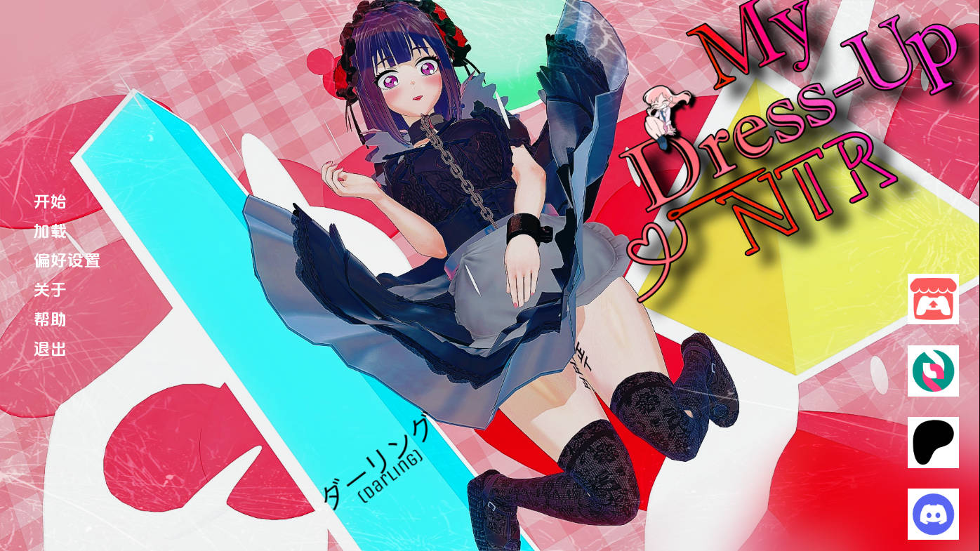 更衣人偶NTR：暗涌的欲念/My Dress Up NTR Unseen Desire v0.7 PC端 AI汉化版 预览图