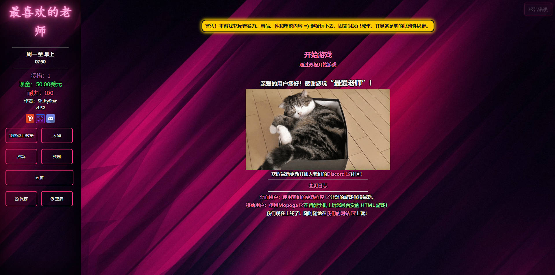最喜欢的老师/Favorite Teacher V1.52 浏览器汉化 PC端 汉化版 预览图