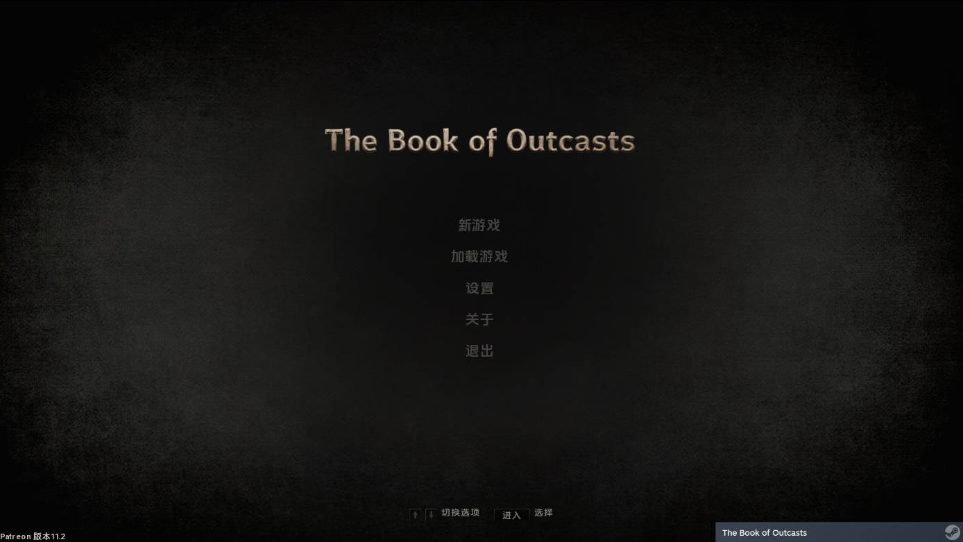 流放者传奇/The Book of Outcasts Ver11.20 PC端 官中版 预览图