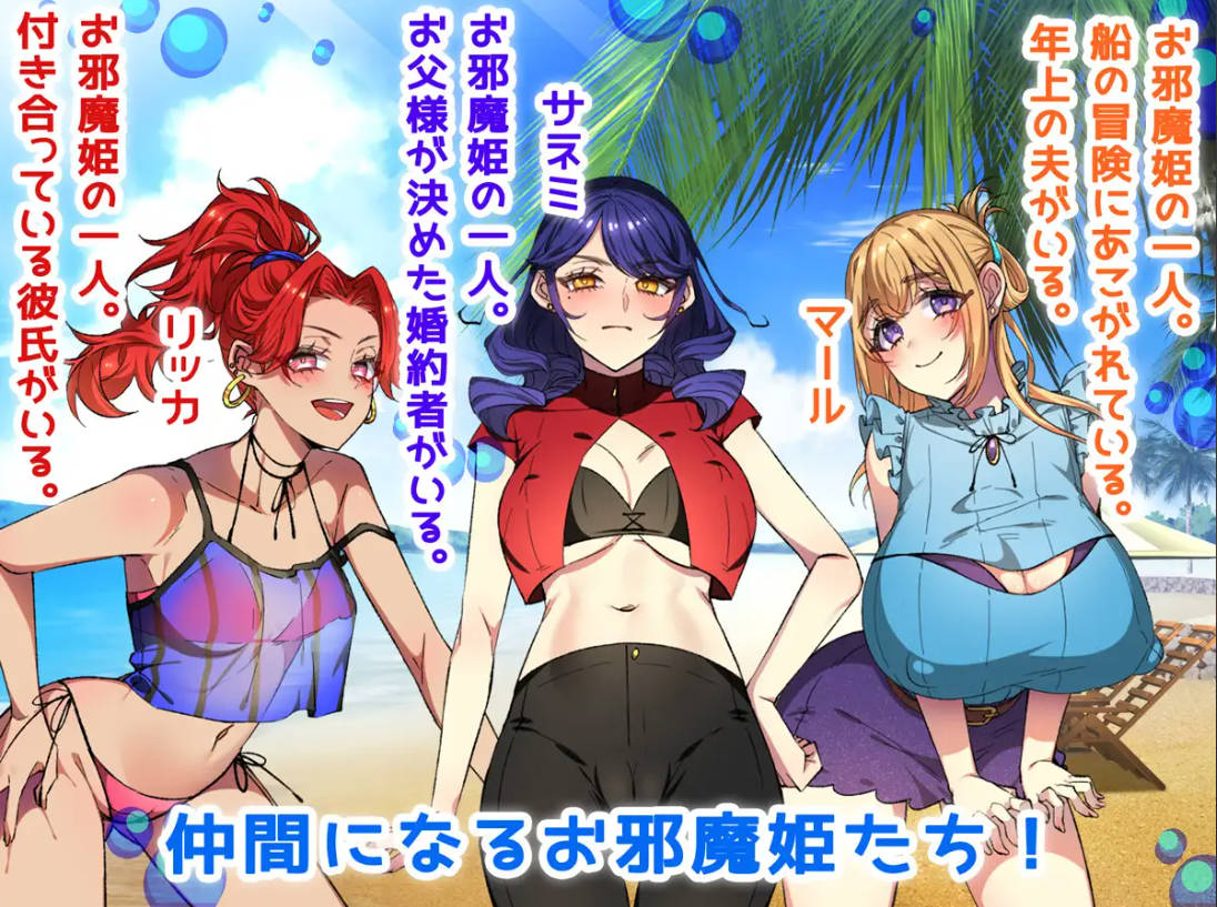 姐姐救援队!海贼团!/お姉ちゃんを助け隊!海賊団! Ver1.2 PC端 AI汉化版 预览图