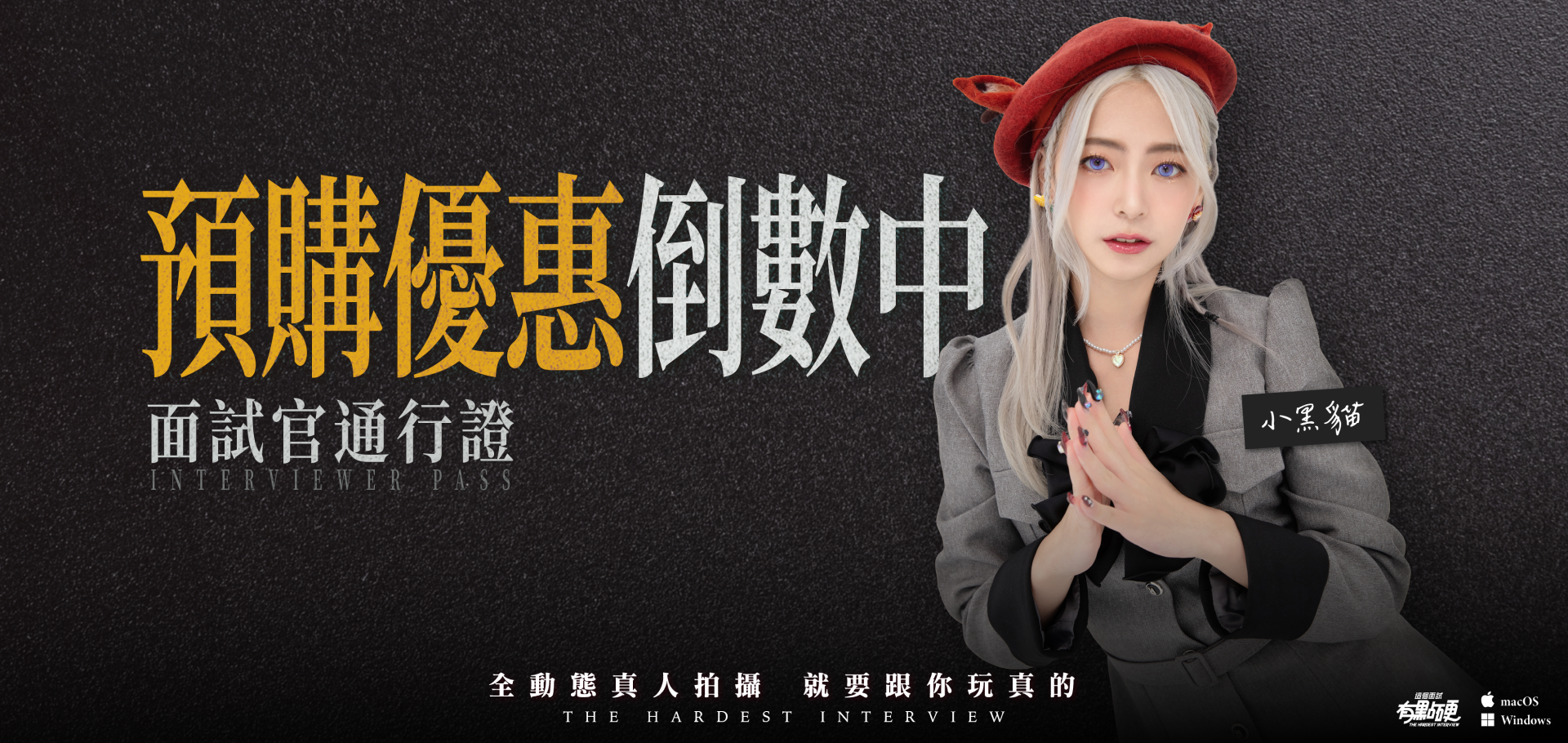 麻豆传媒：这个面试有点硬 Ver1.0.5 破解版 PC端 官中版 预览图