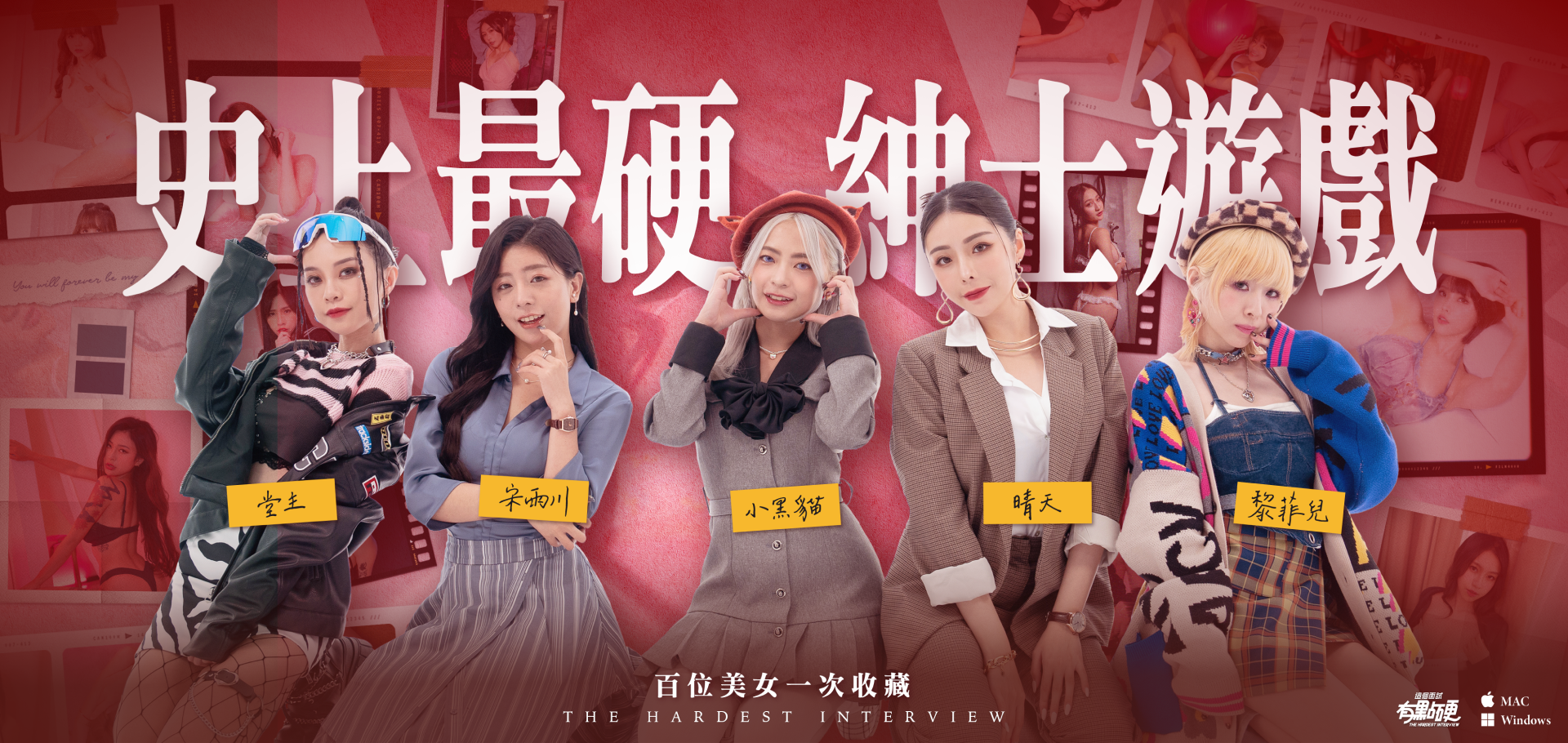麻豆传媒：这个面试有点硬 Ver1.0.5 破解版 PC端 官中版 预览图