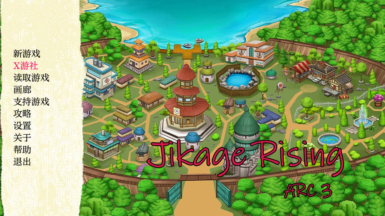 忍者群像互动-异族崛起/Jikage Rising Arc Ver2.23a PC端 AI汉化版 预览图