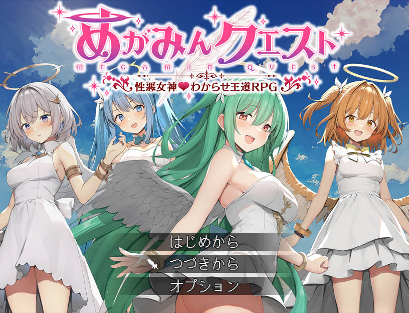 女神任务 性格恶劣女神教训王道RPG/めがみんクエスト 性悪女神わからせ王道RPG V1.7 PC端 AI汉化版 预览图