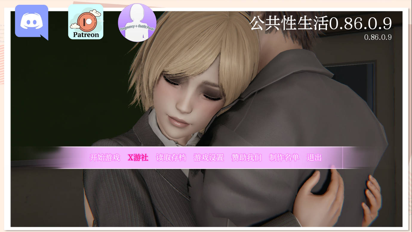 公共乡间生活 养成大师/Public Life 互动 v0.86.08 PC端 AI汉化版 预览图