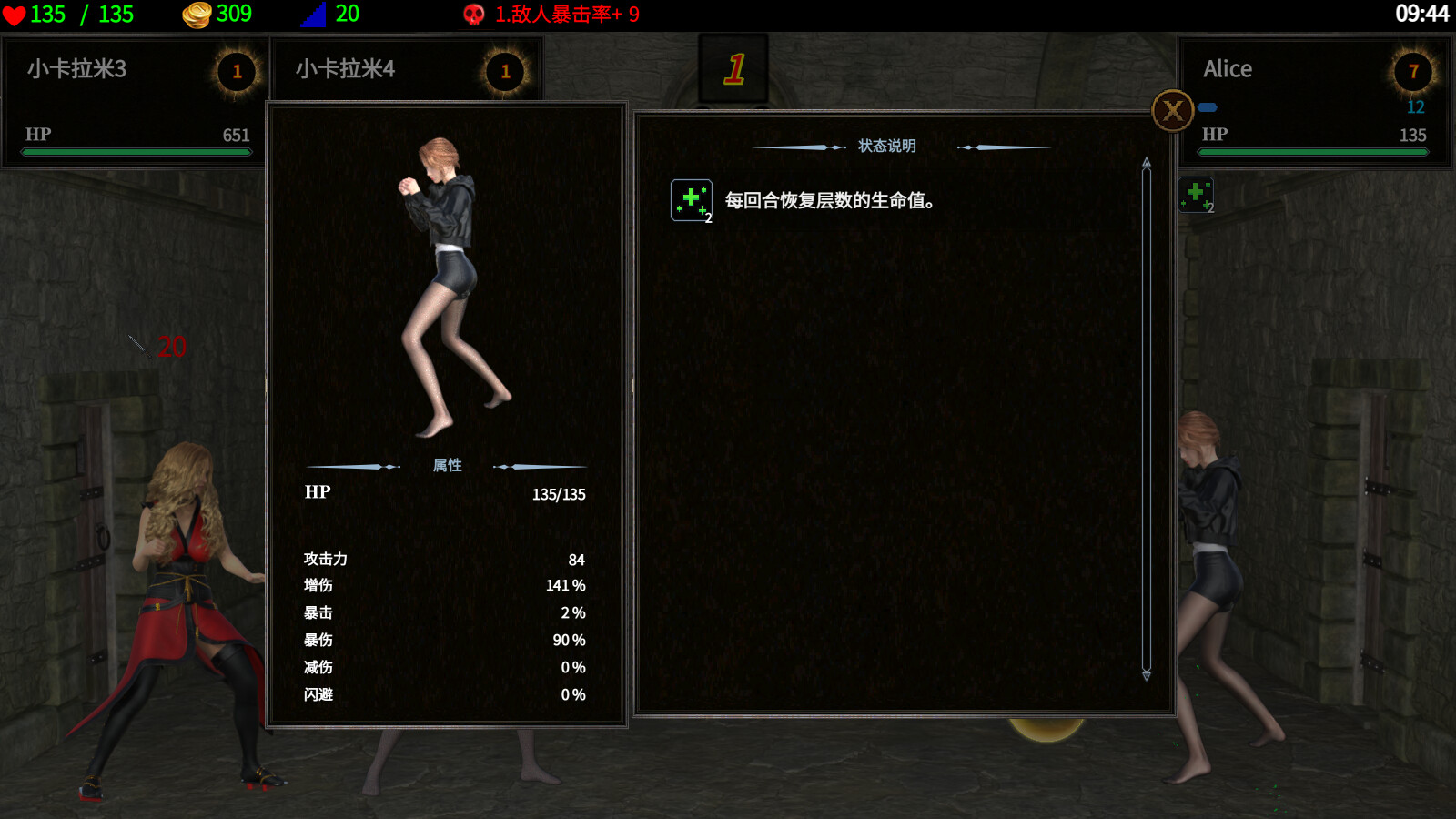 地牢争霸/Dungeon Battles Ver1.2 PC端 官中版 预览图