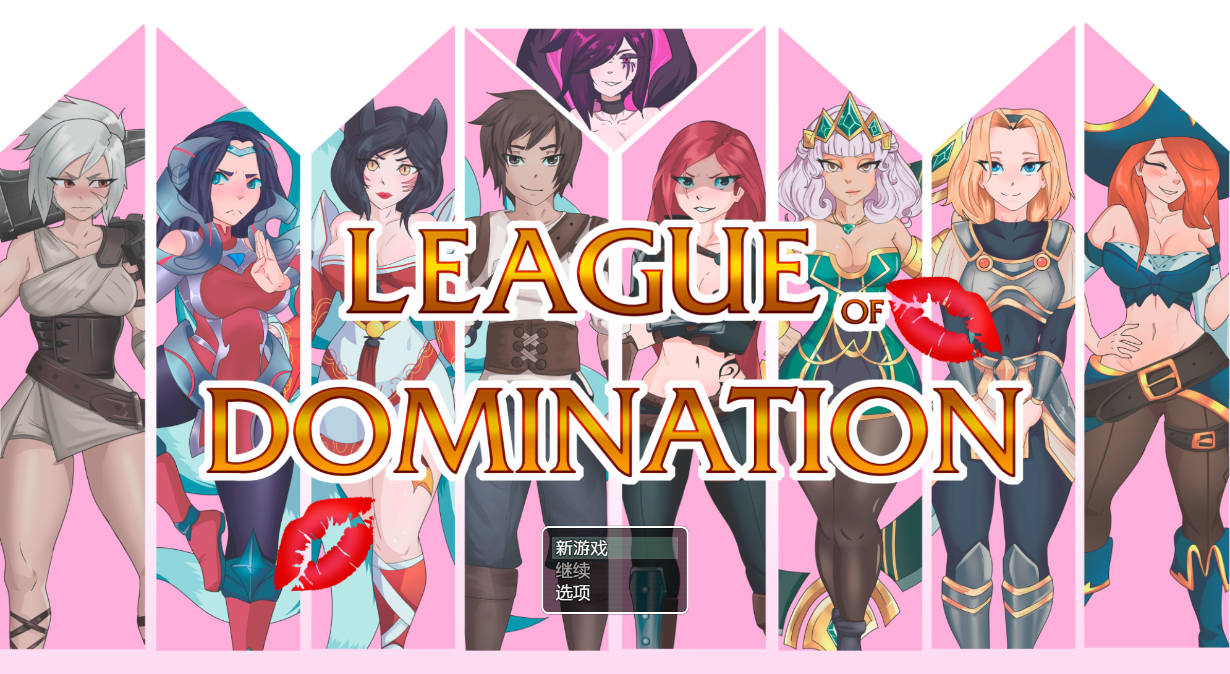 统治联盟/League of Domination Ver0.15 Fix2 双端 AI汉化版 预览图