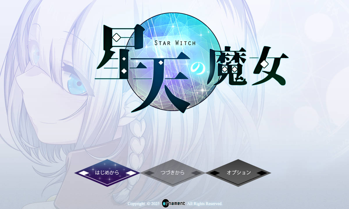 星天之魔女/星天の魔女 Ver1.19 PC端 AI汉化版 预览图