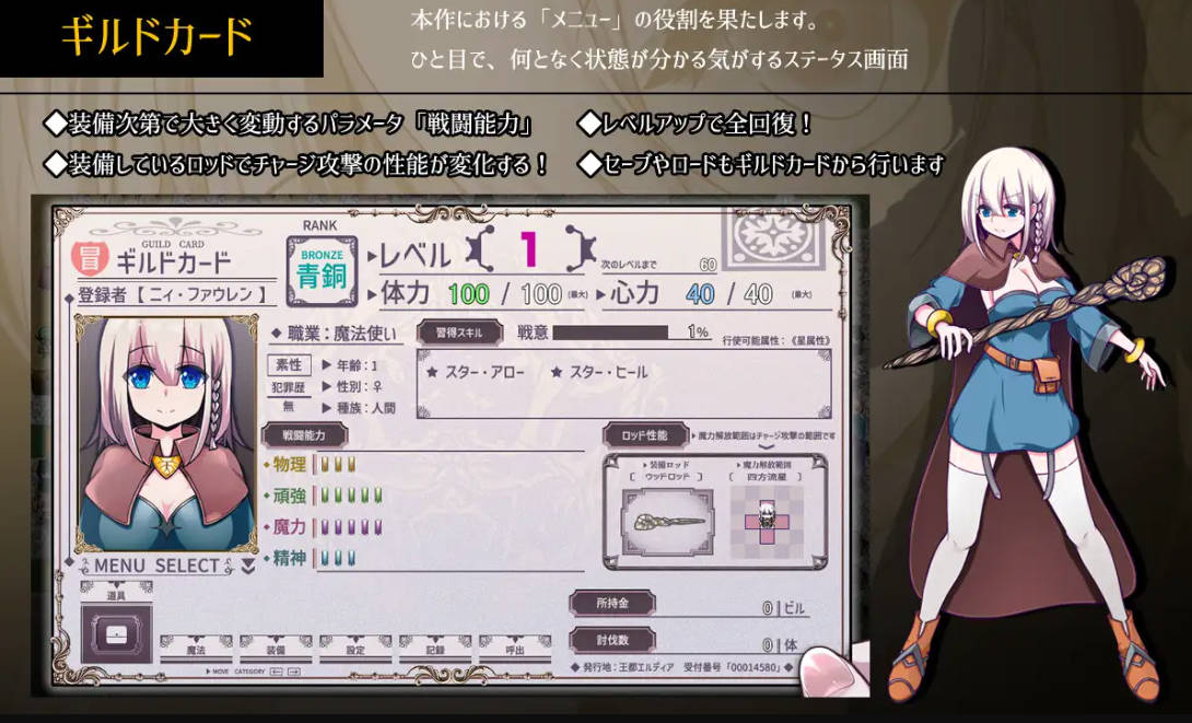 星天之魔女/星天の魔女 Ver1.19 PC端 AI汉化版 预览图