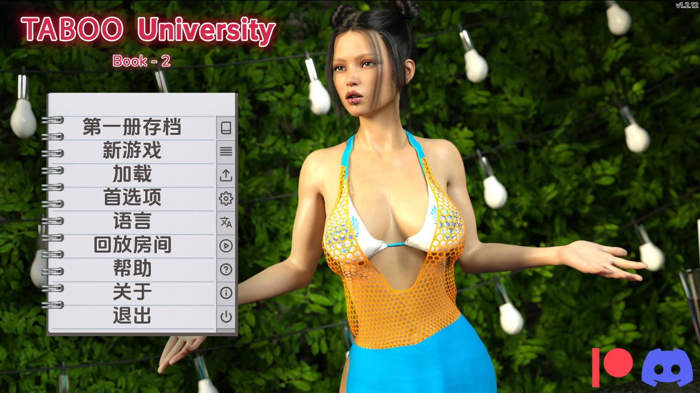 禁忌大学/Taboo University Book Two v1.2.12 PC端 AI汉化版 预览图
