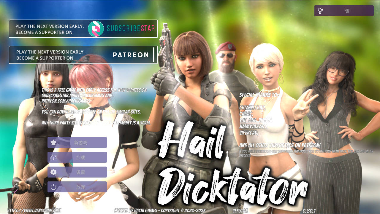 冰雹独裁者/Hail Dicktator Ver0.80.1 PC端 官中版 预览图