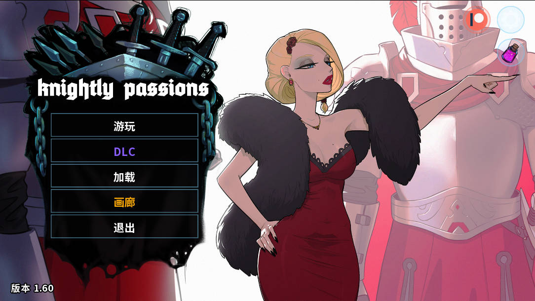 猎魔人物语/Knightly Passions Ver1.6 双端 AI汉化版 预览图