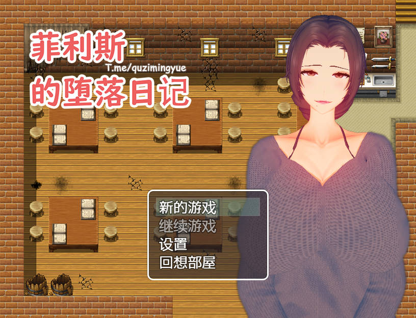 菲利斯的堕落日记 PC端 官中版 预览图